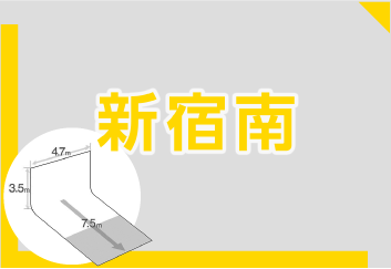 新宿南スタジオ